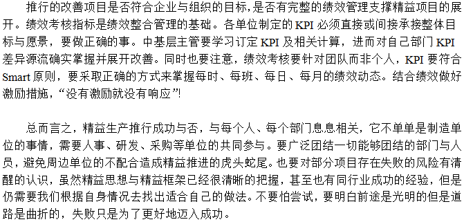 沒有有效應(yīng)用考核和激勵